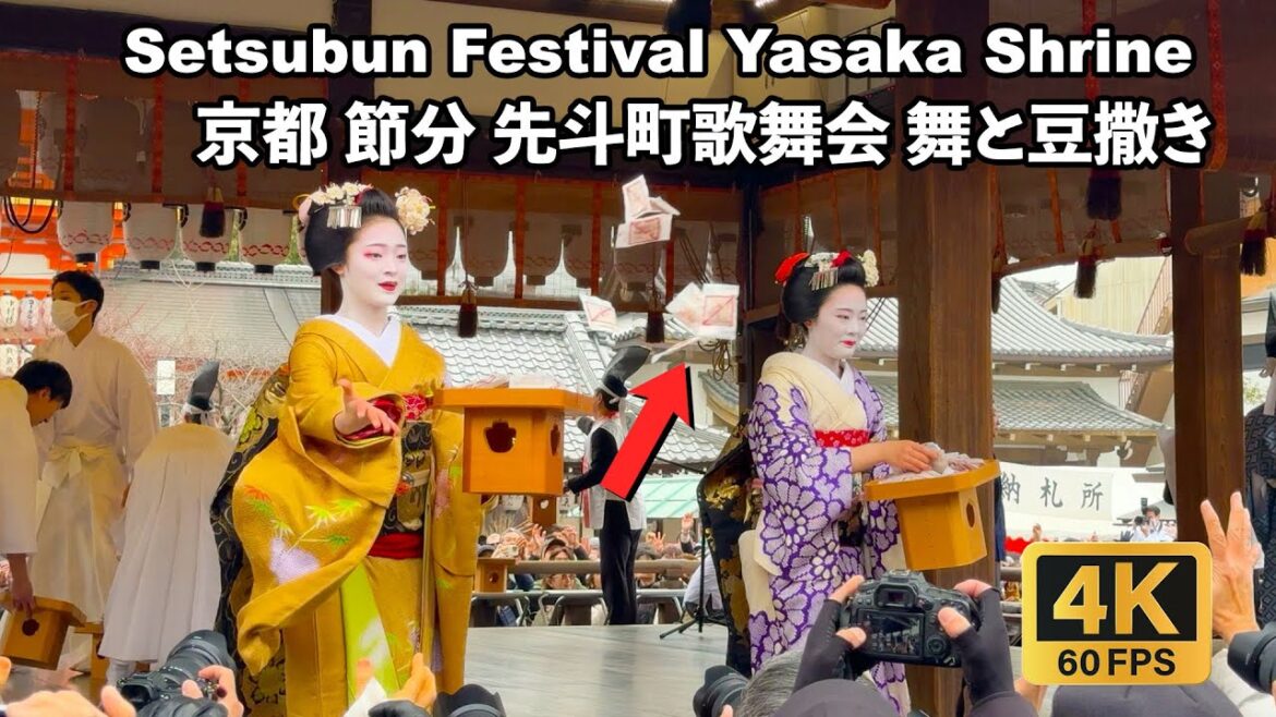 [4K] 京都節分 先斗町歌舞会 舞と豆まき Kyoto Setsubun Festival - Pontocho Kabuki Dance Performance + Bean-throwing