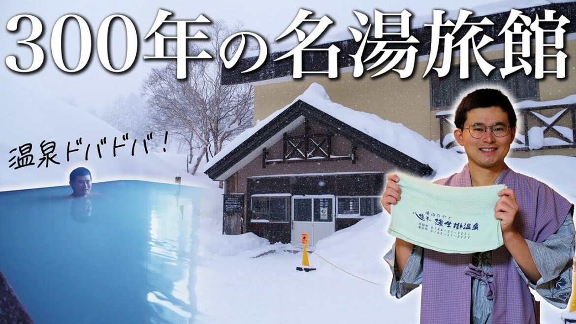 【秋田1泊2日】開湯300年!東北の秘湯宿で過ごす贅沢な休日。きりたんぽ鍋も堪能【後生掛温泉旅館】 【秋田1泊2日】開湯300年!東北の秘湯宿で過ごす贅沢な休日。きりたんぽ鍋も堪能【後生掛温泉旅館】
