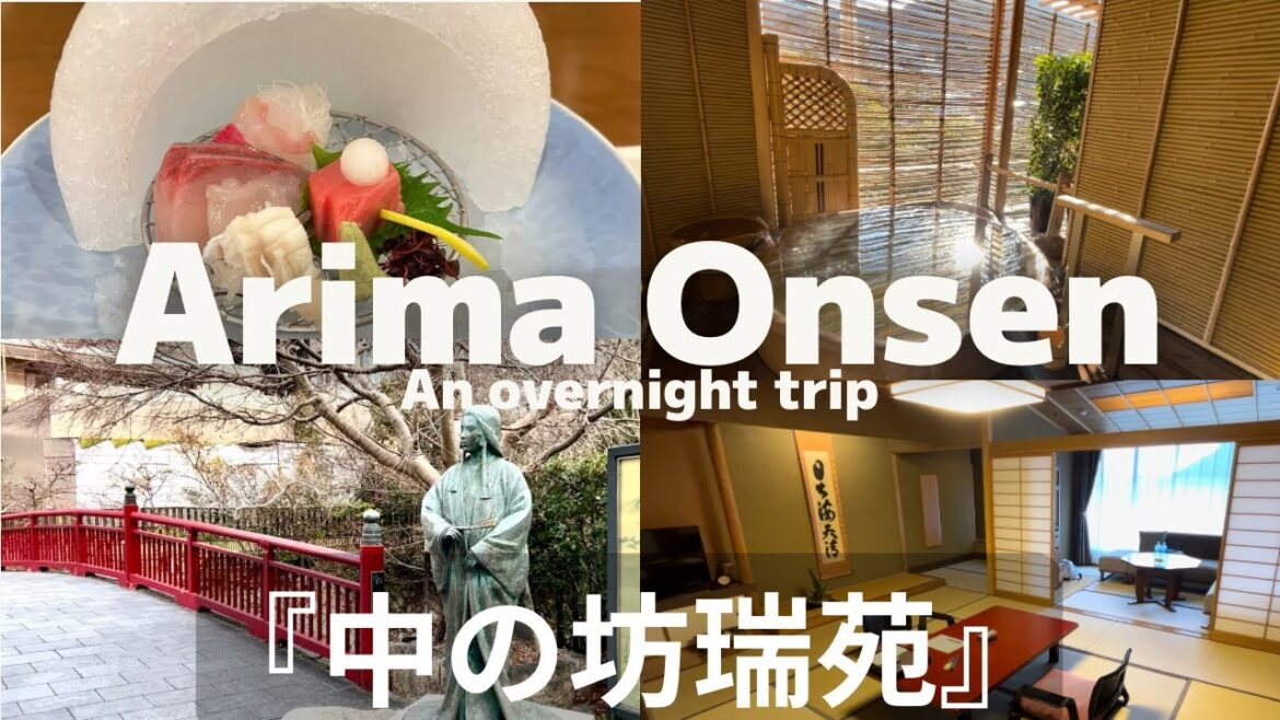 A Relaxing Trip to Arima Onsen | 有馬温泉の魅力を堪能！高級旅館「中の坊瑞苑」と温泉街散策