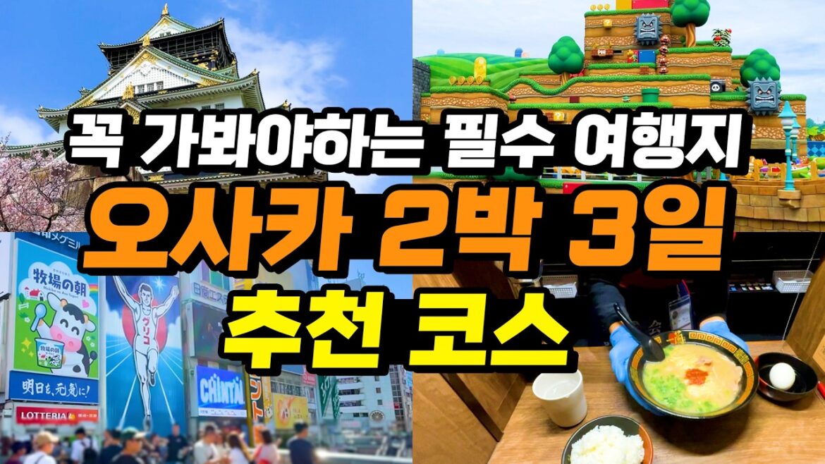 ๐ฏ๐ต์ค์ฌ์นด์ฌํ 2๋ฐ3์ผ ์ฌํ์ฝ์ค ์ผ์ ์๋ฒฝ์ ๋ฆฌ๐พ ๊ฟํ + ์ฃผ์ ํจ์ค ์ถ์ฒ์ฝ์ค ๐ฏ๐ต์ค์ฌ์นด์ฌํ 2๋ฐ3์ผ ์ฌํ์ฝ์ค ์ผ์ ์๋ฒฝ์ ๋ฆฌ๐พ ๊ฟํ + ์ฃผ์ ํจ์ค ์ถ์ฒ์ฝ์ค