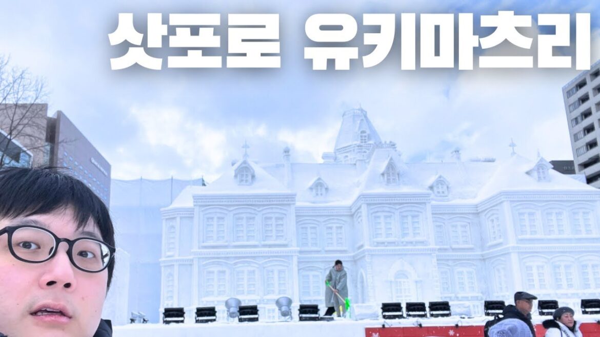 삿포로 눈축제에 다녀왔습니다. #2월삿포로 #삿포로여행 #홋카이도 #삿포로 #유키마츠리 #삿포로눈축제 삿포로 눈축제에 다녀왔습니다. #2월삿포로 #삿포로여행 #홋카이도 #삿포로 #유키마츠리 #삿포로눈축제