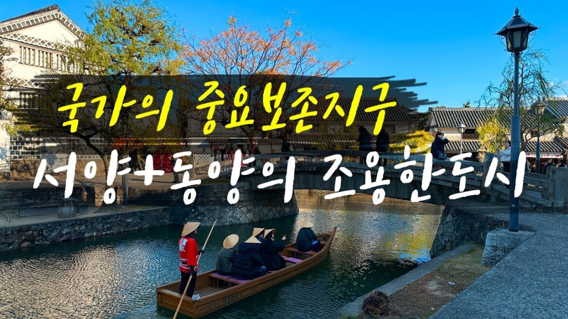 에도시대의 역사와 아트가 넘쳐나는 동네 구라시키 미관지구🪭🏮| 데님스트릿, 아이비스퀘어, 혼마치, 오카야마 히로시마 근교여행 에도시대의 역사와 아트가 넘쳐나는 동네 구라시키 미관지구🪭🏮| 데님스트릿, 아이비스퀘어, 혼마치, 오카야마 히로시마 근교여행