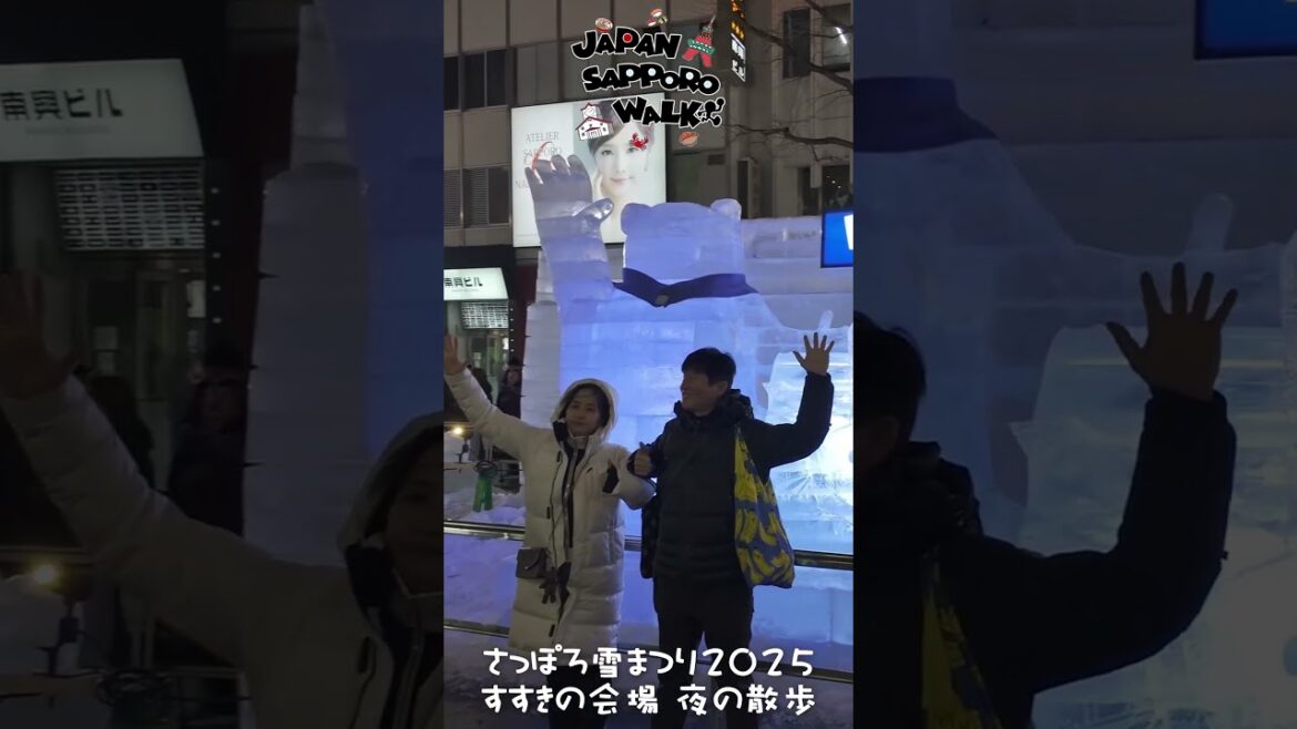 🇯🇵さっぽろ雪まつり 2025 すすきの 夜の散歩! 🇯🇵さっぽろ雪まつり 2025 すすきの 夜の散歩!
