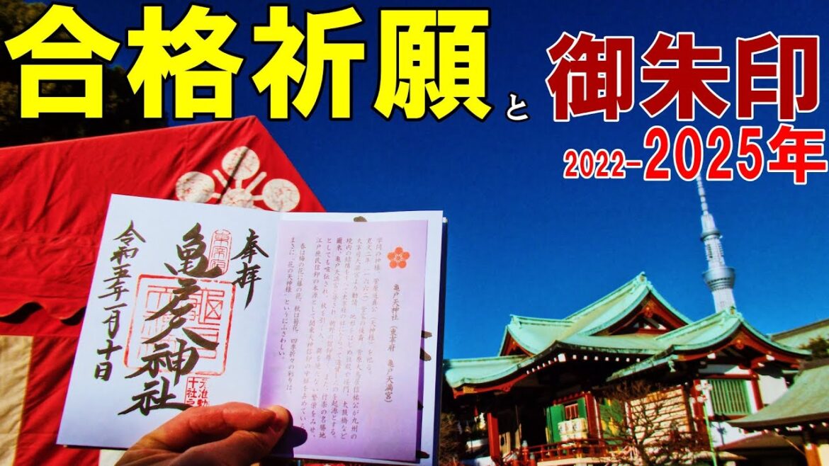【神社仏閣旅行】学問の神様「菅原道真公」が御祭神の神社