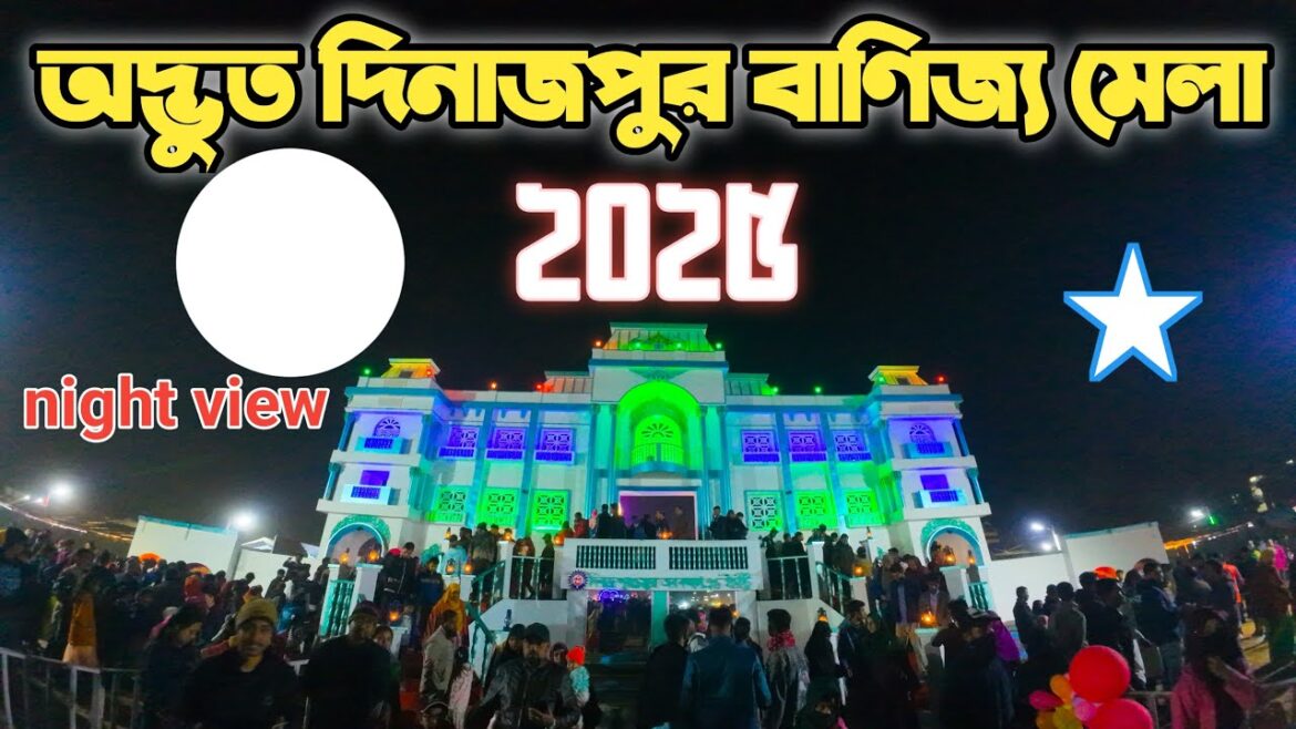 জমে উঠেছে দিনাজপুর বাণিজ্য মেলা ২০২৫ | dinajpur banijjo mela 2025 | Dinajpur mela