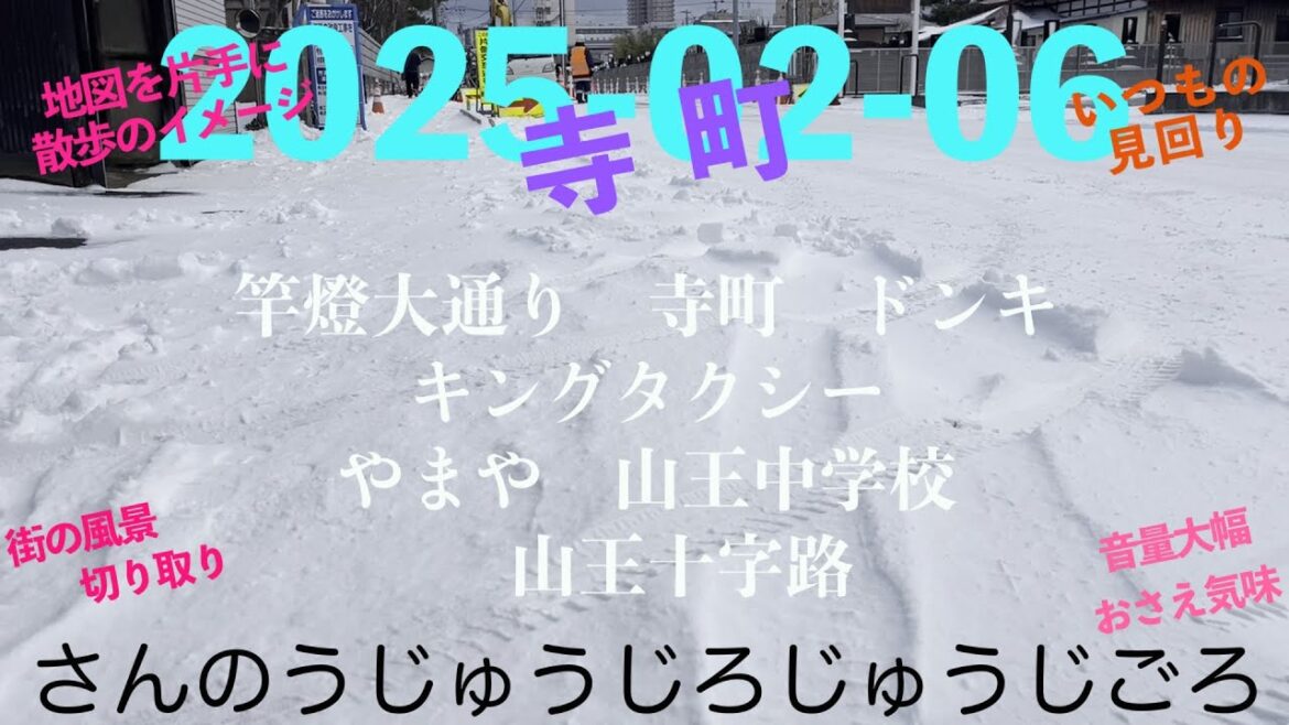 2025-02-06さんのうじゅうじろじゅうじごろ 2025-02-06さんのうじゅうじろじゅうじごろ