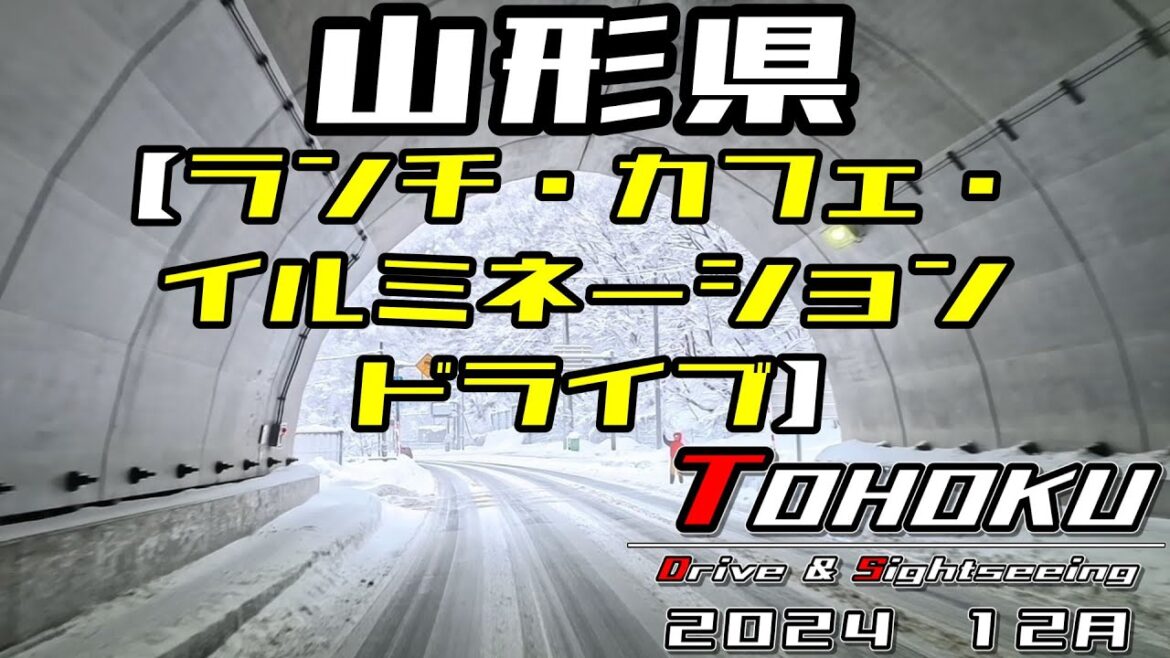 「東北　ドライブ＆観光」山形県┃山形市┃東根市┃大滝ドライブインせいの┃ミツバチガーデンカフェ┃まなびあテラス