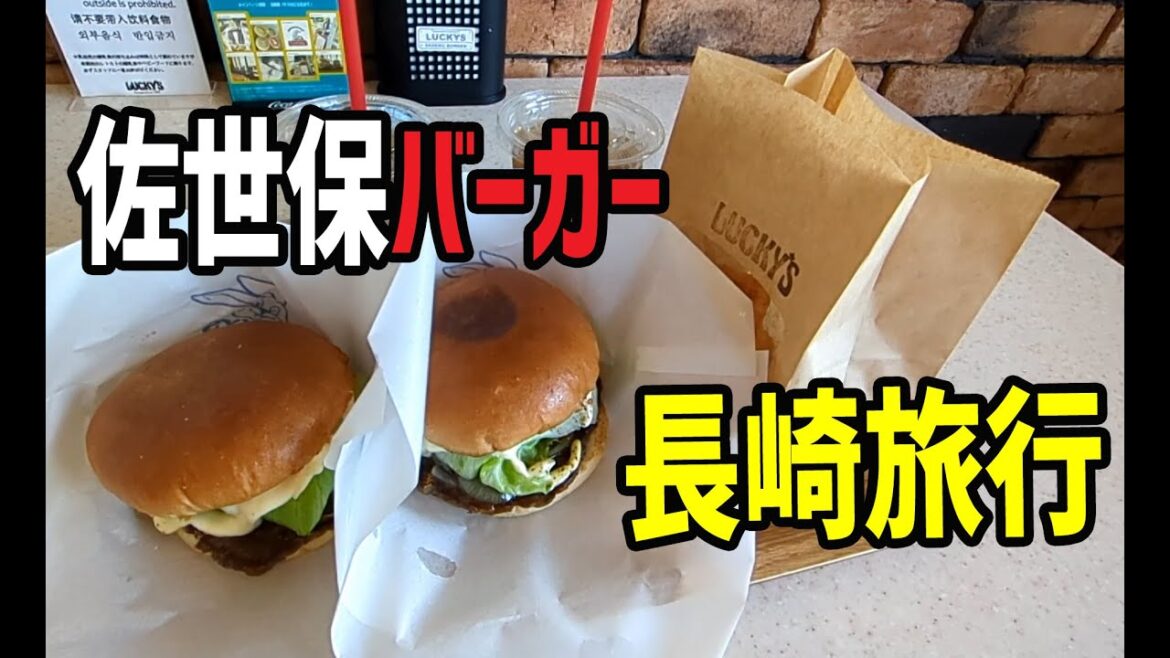 長崎旅行12　 Nagasaki Travel Vlog　九十九島の眺め最高　展海峰展望台へ