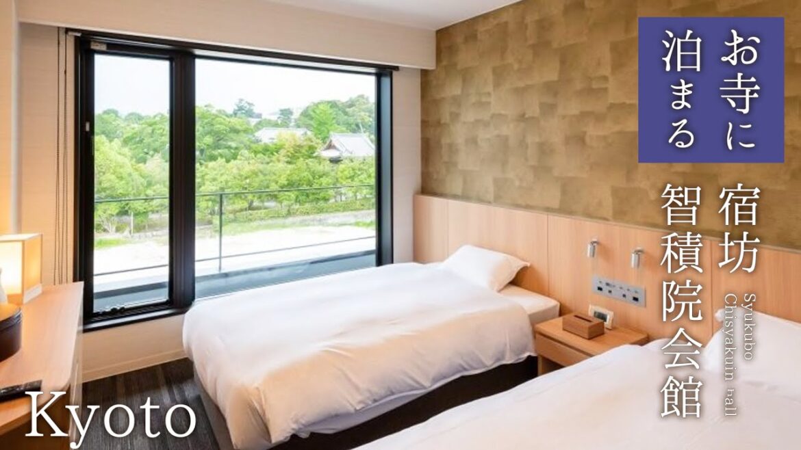 お寺に泊まる【京都/宿坊智積院会館】お部屋紹介 | 食事 | 朝のお勤め