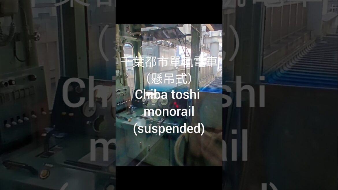 Chiba Urban Monorail #monorail #chiba #japan