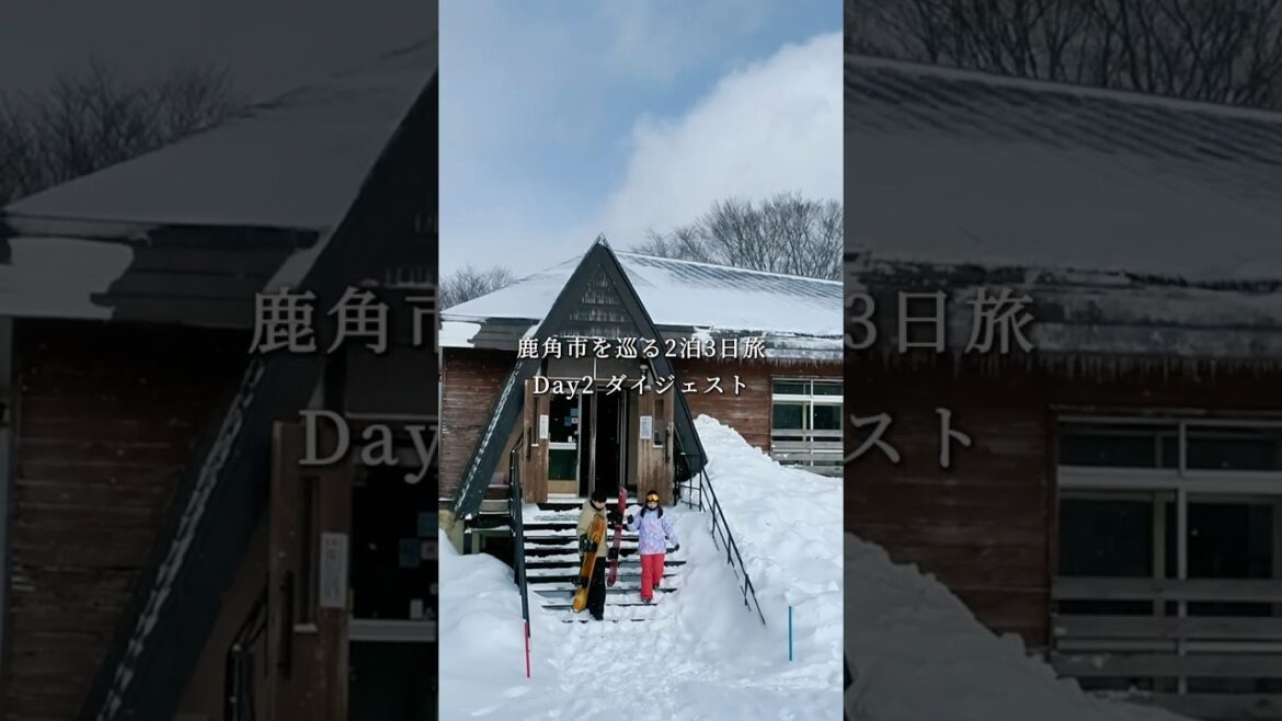 雪国秋田を感じるならここで決まり⛄️　　【鹿角市を巡る2泊3日旅 ~2日目~】