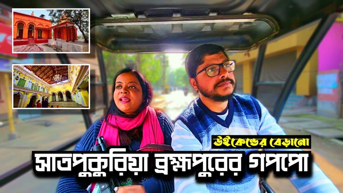 মুর্শিদাবাদের ঐতিহাসিক বহরমপুর শহর ভ্রমণ ↑ Berhampore City Tour ↑ Berhampore Tourist Places