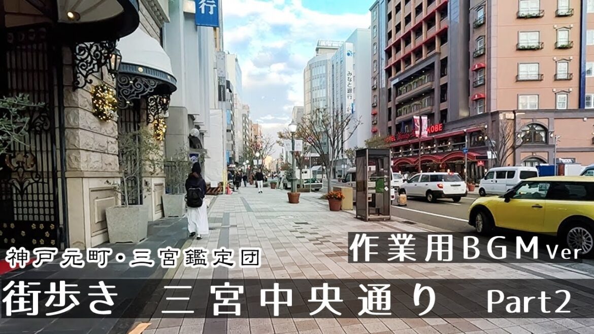 【BGMver】三宮中央通り2 (神戸市) )街歩き２K　GoProHero11　Walk in Sannomiya center Street.　Japan