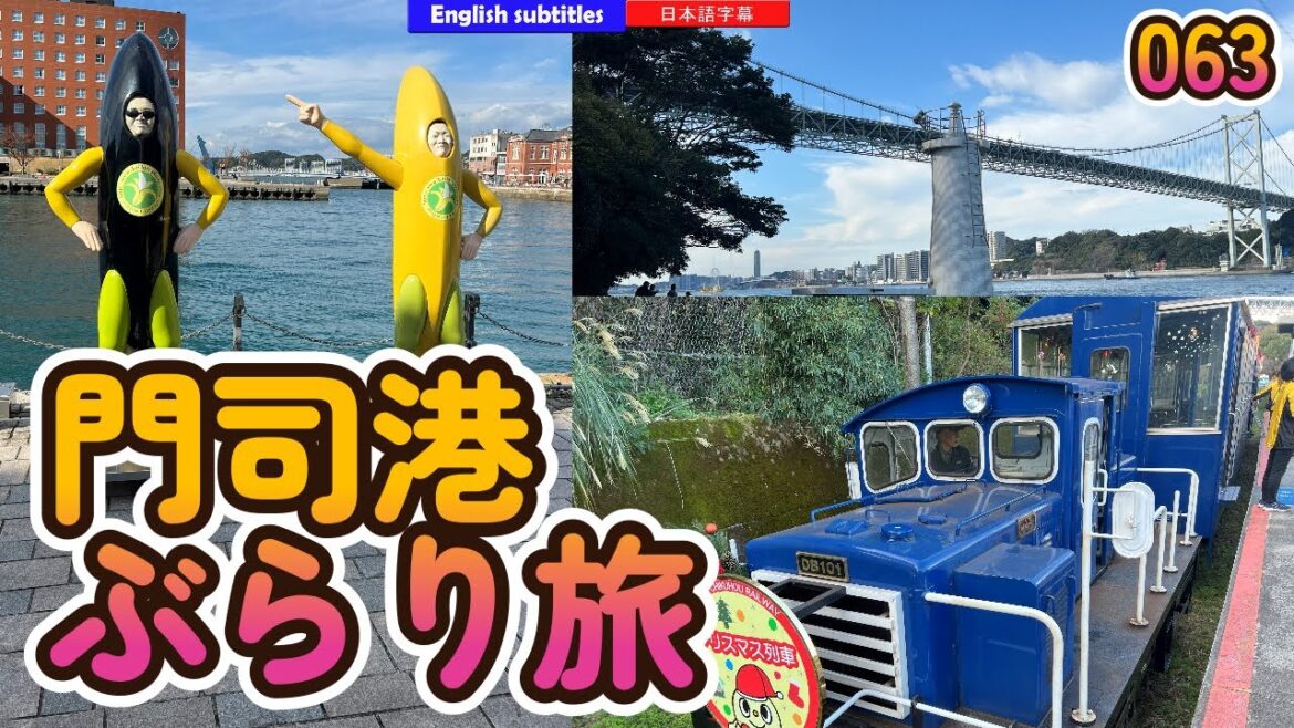 門司港ぶらり旅【へちへちちゃんねる063】#門司港レトロ#関門海峡#潮風号#九州鉄道記念館#福岡空港#ジェットスターA stroll around Mojiko Port 門司港ぶらり旅【へちへちちゃんねる063】#門司港レトロ#関門海峡#潮風号#九州鉄道記念館#福岡空港#ジェットスターA stroll around Mojiko Port