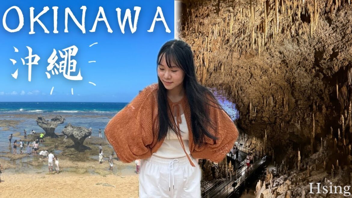 沖繩遊玩竟遇颱風😢 震撼的玉泉洞地底探險！9月の旅行in Okinawa（下）