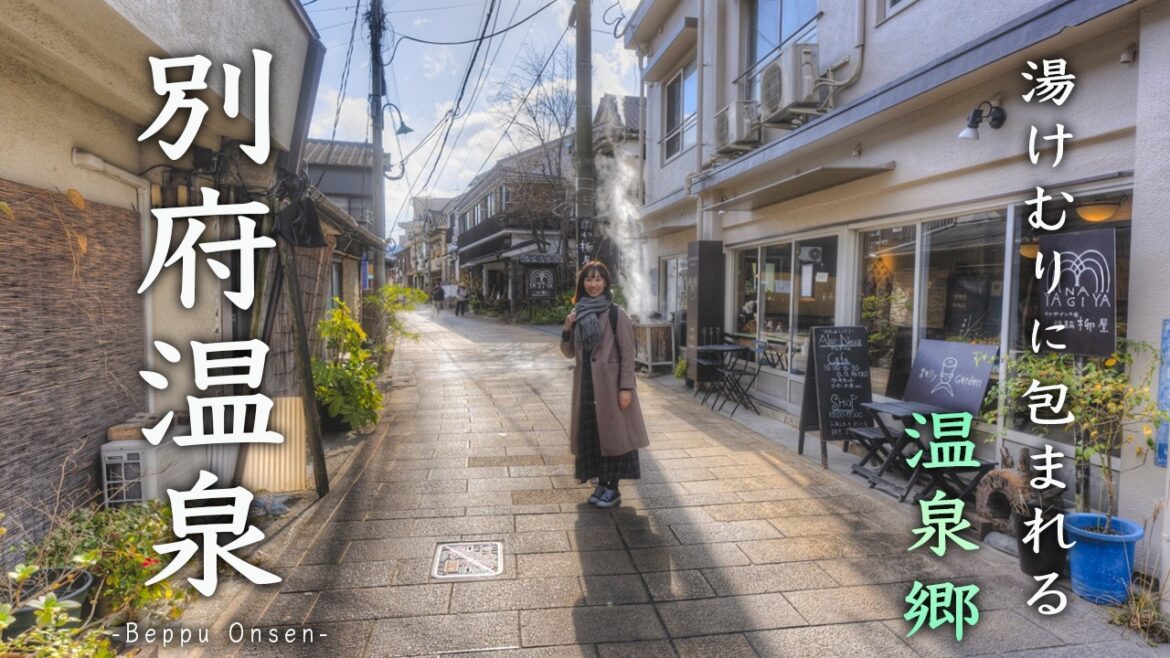 大分 別府温泉♨️心落ち着く温泉散策!癒しの湯めぐりと別府グルメ | 鉄輪 | 地獄めぐり | 竹瓦温泉 大分 別府温泉♨️心落ち着く温泉散策!癒しの湯めぐりと別府グルメ | 鉄輪 | 地獄めぐり | 竹瓦温泉