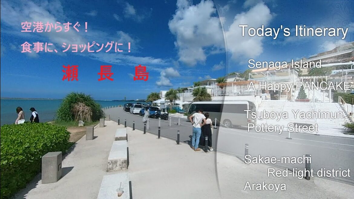 【沖縄】空港からすぐ！瀬長島でパンケーキランチ！