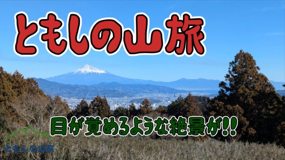 【満観峰】目が覚めるような絶景が！！