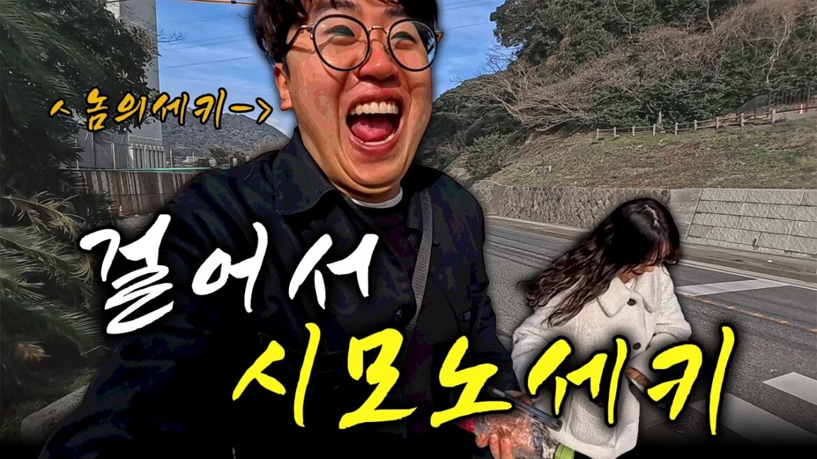 모지코에서 시모노세키까지 걸어서 떠나는 일본 여행 브이로그-(기타큐슈4) 모지코에서 시모노세키까지 걸어서 떠나는 일본 여행 브이로그-(기타큐슈4)