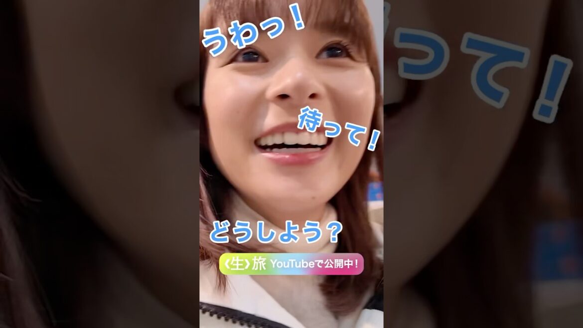 お土産どうしようかな？？👀