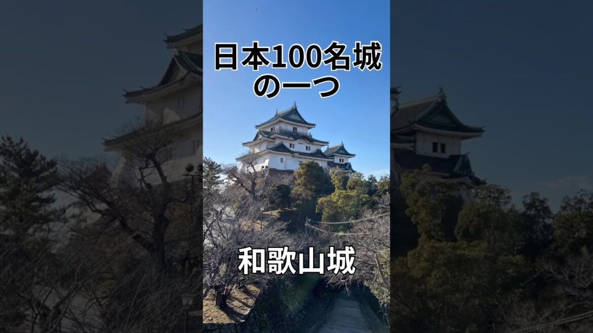 日本100名城の一つ　和歌山城　和歌山県　和歌山県和歌山市　関西旅行　国内旅行　和歌山旅行