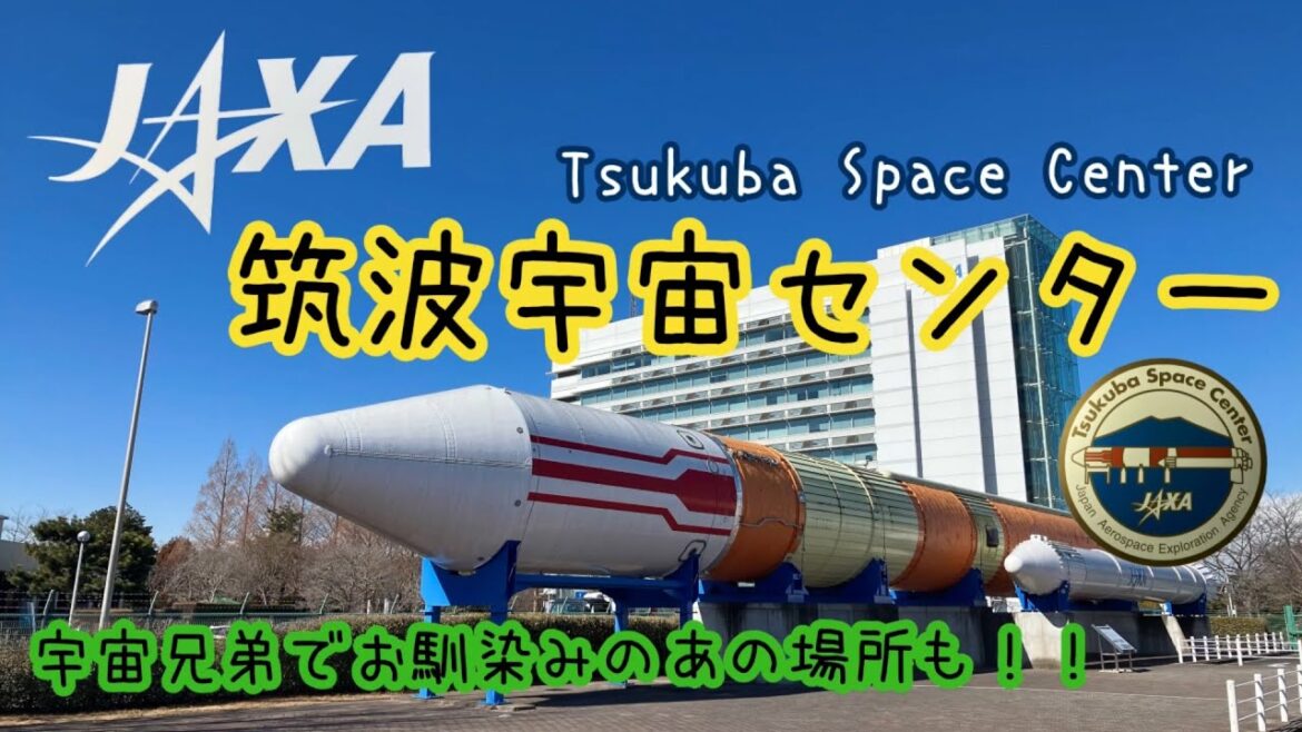 【JAXA筑波宇宙センター】日本の技術に圧巻!宇宙兄弟の世界がここに! 【JAXA筑波宇宙センター】日本の技術に圧巻!宇宙兄弟の世界がここに!