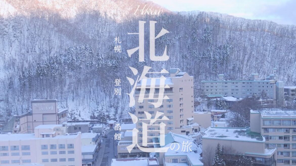 【北海道の旅】Hokkaido First Snow Trip ｜札幌~登別~函館｜Trailer 預告片｜Feb 2025