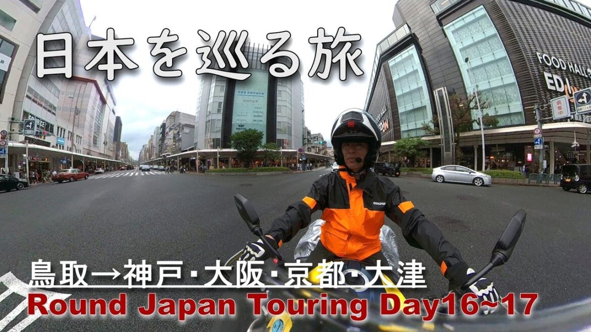 繁華街のラブホは旅の拠点に使いやすい…鳥取→大阪【16~17日目 RoundJapanTouring】 繁華街のラブホは旅の拠点に使いやすい…鳥取→大阪【16~17日目 RoundJapanTouring】