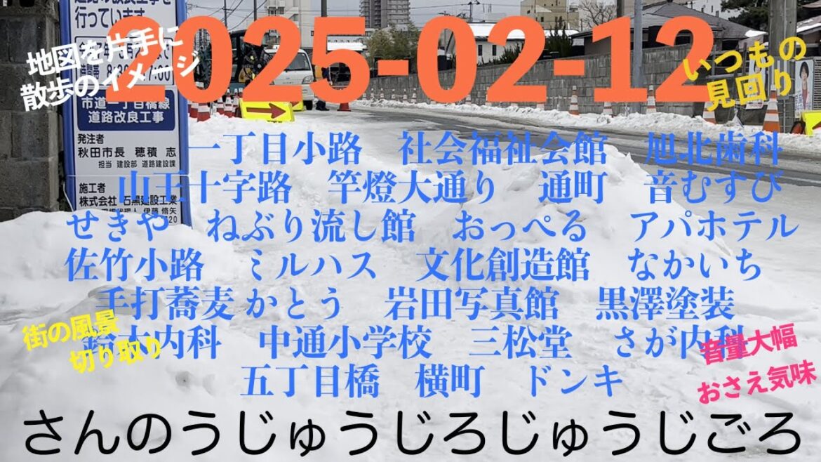 2025-02-12さんのうじゅうじろじゅうじごろ 2025-02-12さんのうじゅうじろじゅうじごろ