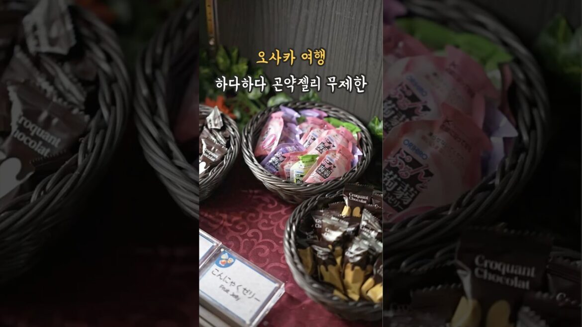 난바역 근처의 수상하게 서비스 많은호텔