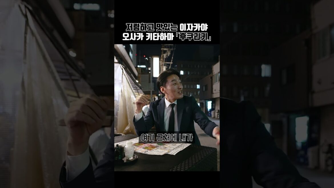 가성비이자카야하면?