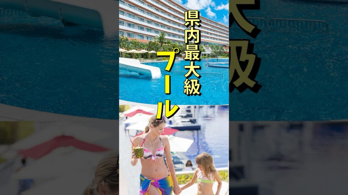 【アメリカンビレッジに泊まる！おすすめホテル７選】ラグジュアリーステイ＆大人気スポット観光が同時にできちゃう！県内最大級のプールあり！ヒルトン沖縄北谷リゾート