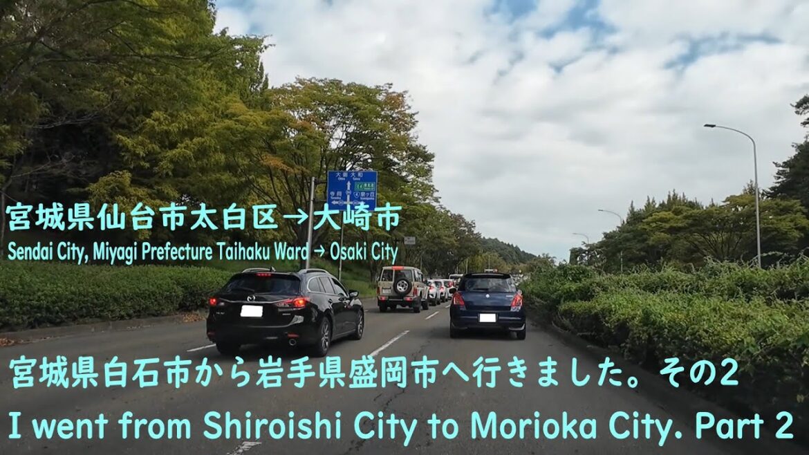 宮城県白石市から岩手県盛岡市へ行きました。その2　I went from Shiroishi City to Morioka City. Part 2