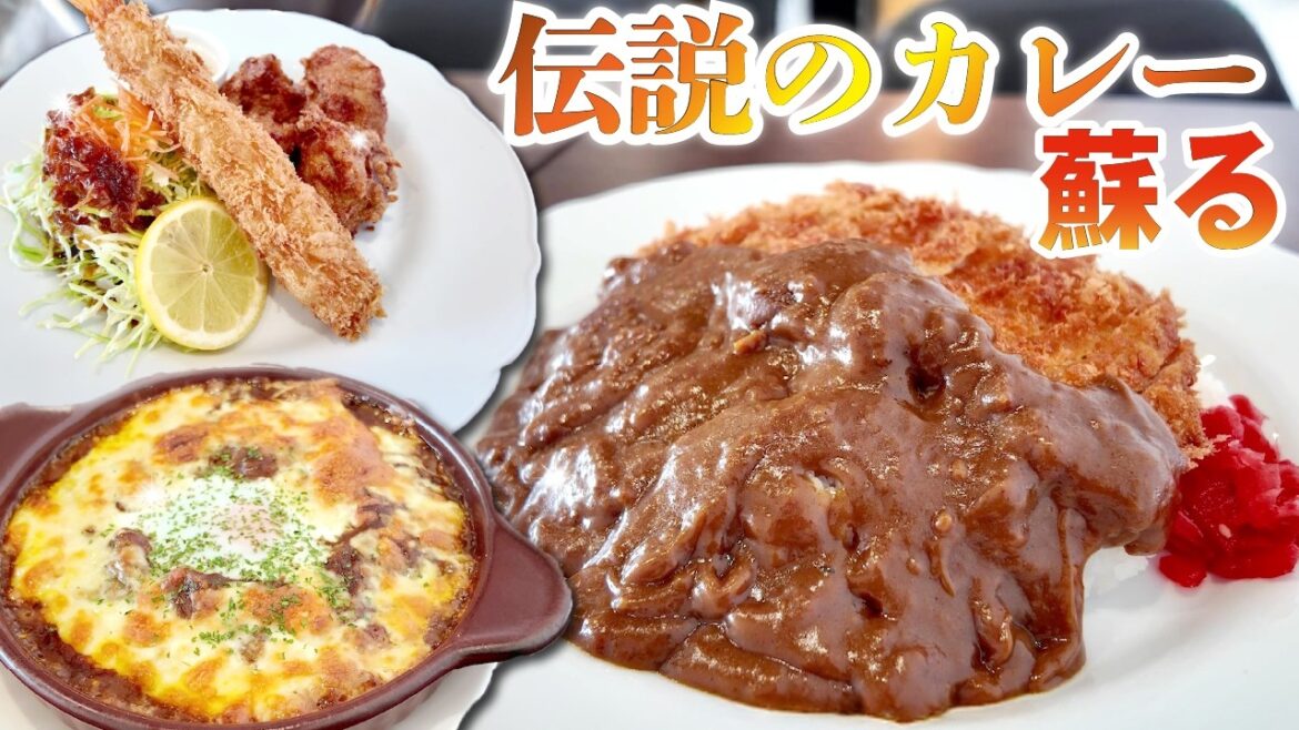 【山口県】宇部市/懐かしの味が大復活！知る人ぞ知る激うまカレー！