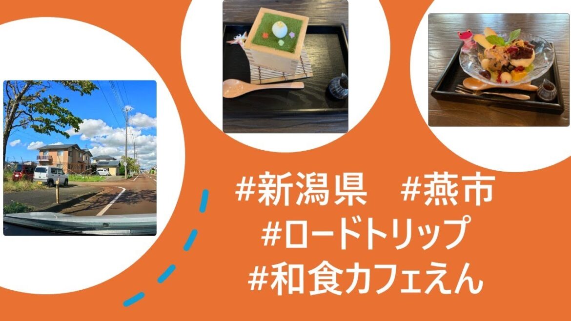 [新潟県] 燕市産業史料館 🔨 → 和食カフェえん 😋 [Niigata] Tsubame Industrial Museum 🔨 → Washoku Café 😋