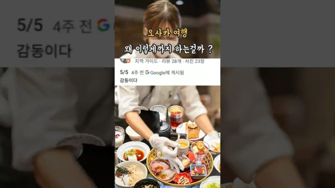 아니 세상에? 힘들정도로 서비스 퍼주는 오사카 호텔