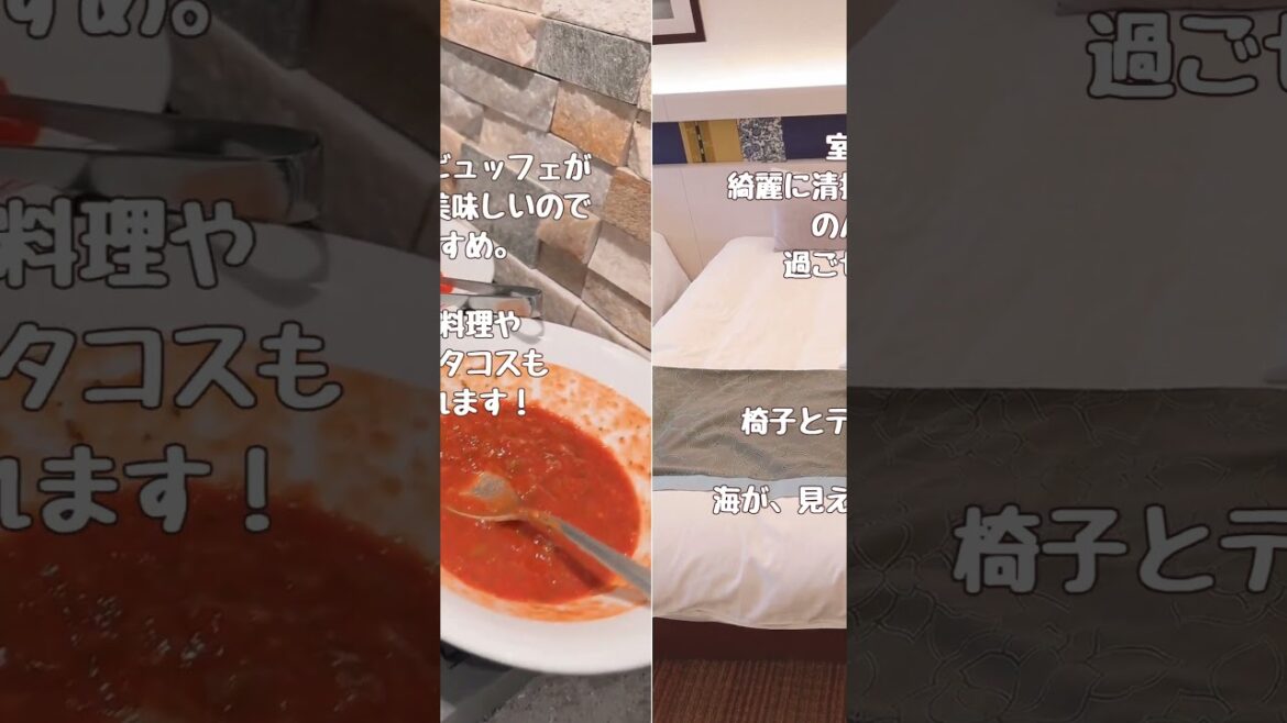 【2025年2月】沖縄旅行の穴場シーズン到来！ロワジールホテル那覇で過ごす最高の休日。＃ロワジール＃沖縄ホテル＃ロワジールホテル那覇＃沖縄プール＃沖縄温泉＃沖縄プール付きホテル