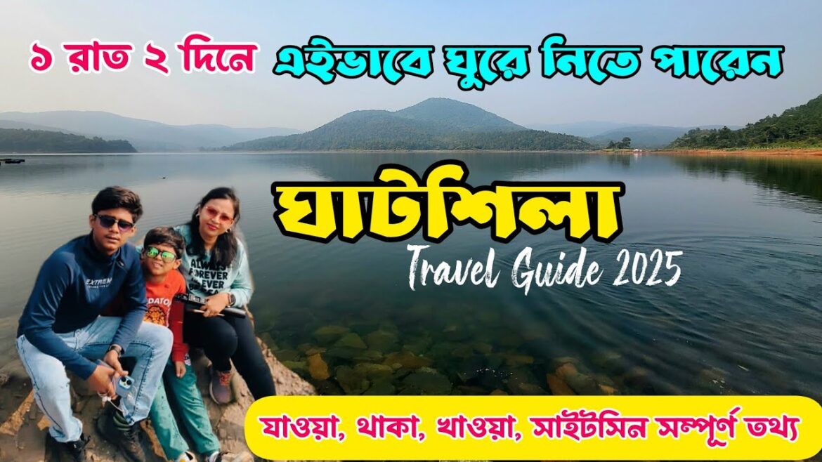 Ghatshila Travel Guide 2025 || Ghatshila Tour || Ghatshila Tourist places || Burudi Lake Ghatshila Travel Guide 2025 || Ghatshila Tour || Ghatshila Tourist places || Burudi Lake
