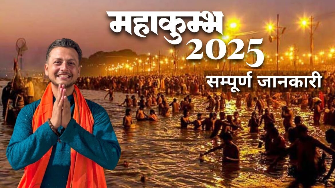 महाकुंभ 2025 सम्पूर्ण जानकारी | Prayagraj Mahakumbh Mela | Kumbh Itinerary & Tour Budget | Mahakumbh महाकुंभ 2025 सम्पूर्ण जानकारी | Prayagraj Mahakumbh Mela | Kumbh Itinerary & Tour Budget | Mahakumbh
