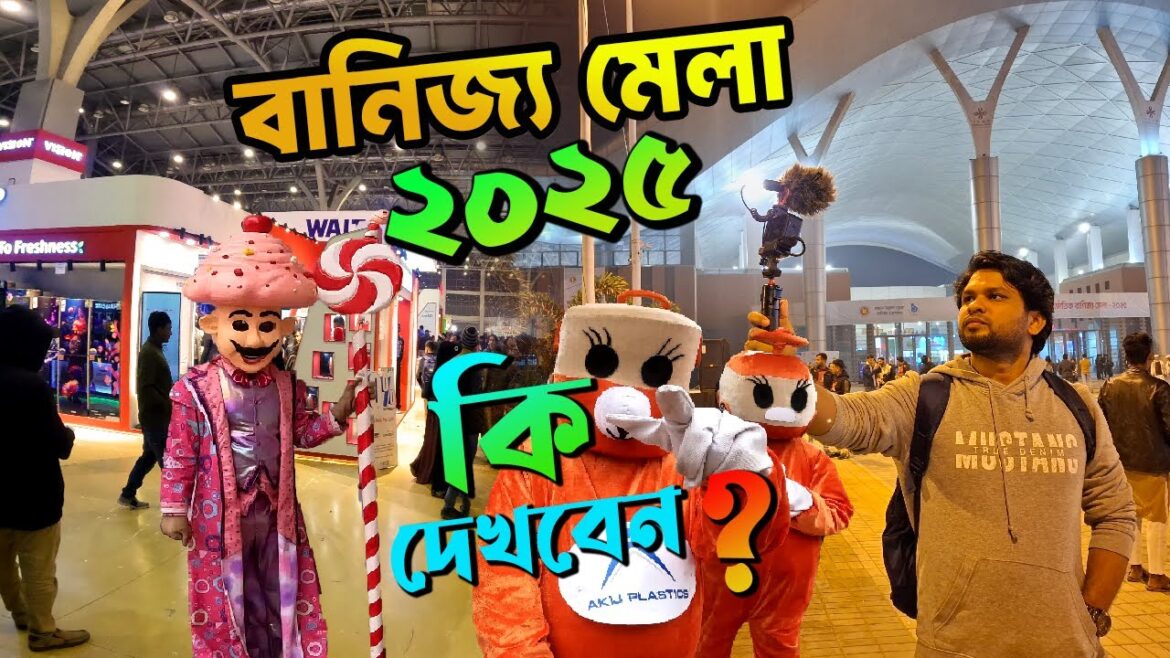 বানিজ্য মেলা ২০২৫ সম্পূর্ণ ভিডিও । Banijjo Mela 2025 । Dhaka International Trade Fair 2025 । বানিজ্য মেলা ২০২৫ সম্পূর্ণ ভিডিও । Banijjo Mela 2025 । Dhaka International Trade Fair 2025 ।