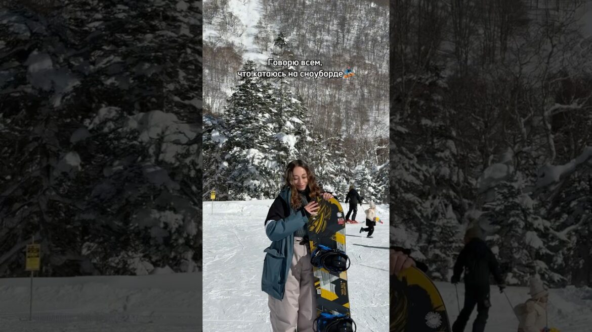 Говорю всем, что катаюсь на сноуборде 🏂#japan #travel #snowboarding #nagano #hakuba