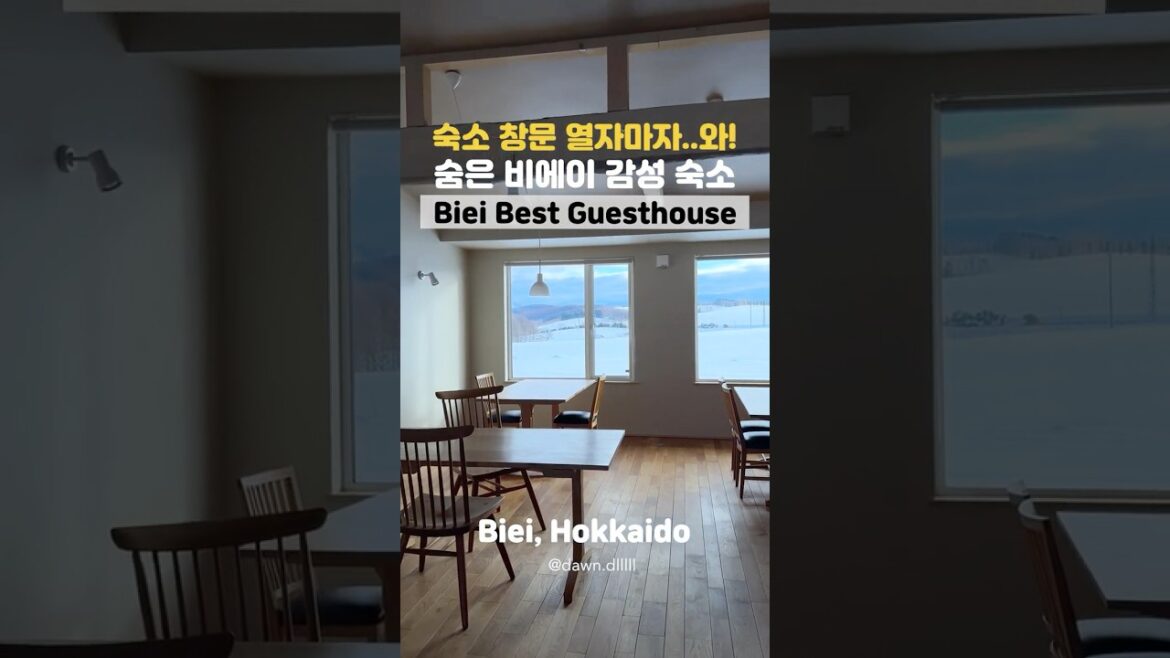 홋카이도 비에이 | 겨울 감성숙소추천 | Hokkaido | Biei Guesthouse #홋카이도여행 #hokkaido 홋카이도 비에이 | 겨울 감성숙소추천 | Hokkaido | Biei Guesthouse #홋카이도여행 #hokkaido