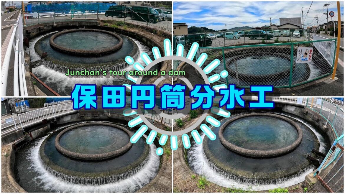 保田円筒分水工（和歌山県有田市）