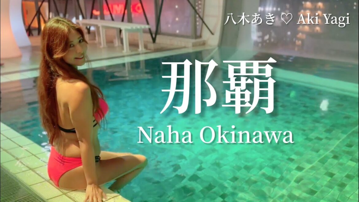 【沖縄】那覇でここだけ!波の上ビーチに高層階のシースループール | アラフォーOLのBeachめぐり♡八木あき 【沖縄】那覇でここだけ!波の上ビーチに高層階のシースループール | アラフォーOLのBeachめぐり♡八木あき