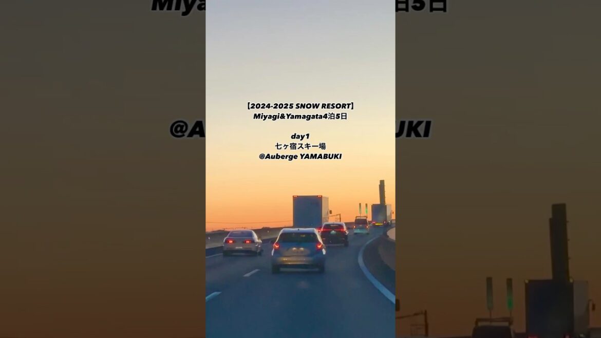 【2024-2025 SNOW RESORT】宮城蔵王は、お宿が素晴らしい！#スキー #travel #シニアスキー #snow