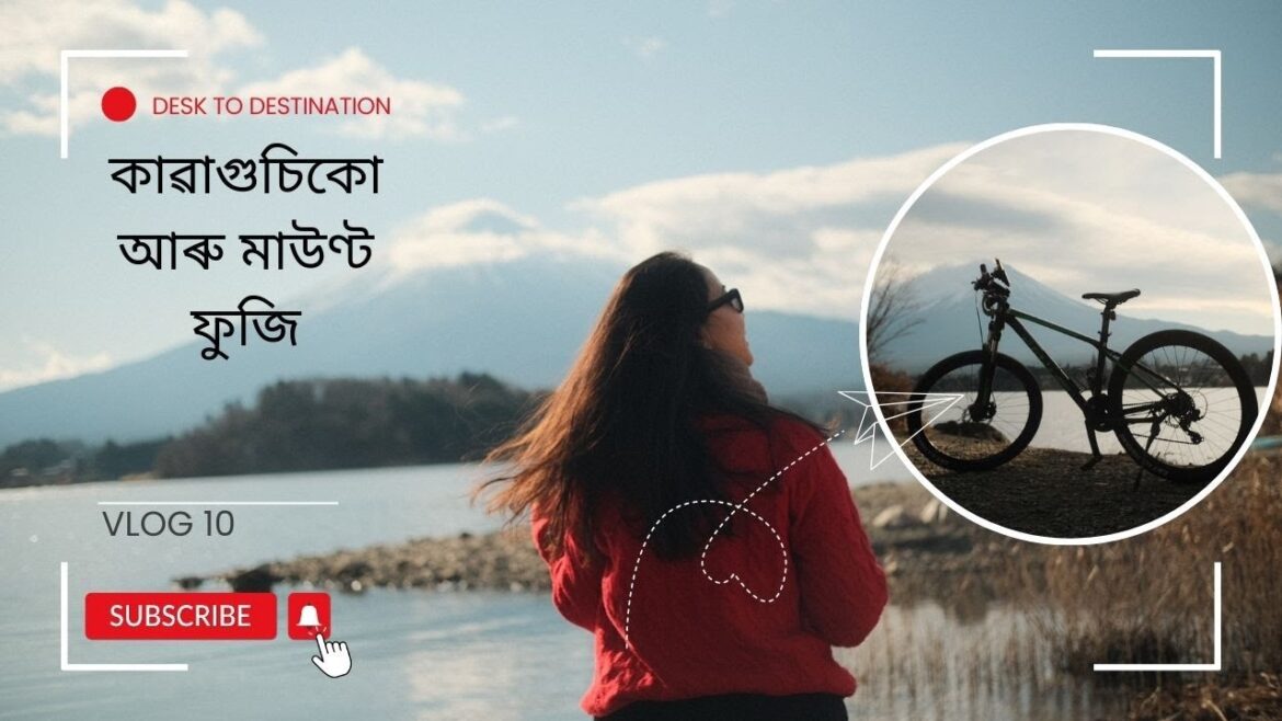 Vlog 10 | Cycling around Fuji-Kawaguchiko | কাৱাগুচিকো আৰু মাউণ্ট ফুজি | Assamese Travel Vlog | Vlog 10 | Cycling around Fuji-Kawaguchiko | কাৱাগুচিকো আৰু মাউণ্ট ফুজি | Assamese Travel Vlog |