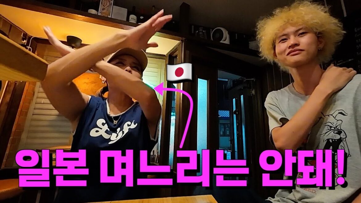 반대를 뚫고 한국 재벌가와 결혼한 일본 며느리