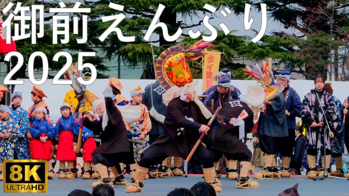【八戸えんぶり】御前えんぶり 国指定重要無形民俗文化財【青森県八戸市】2025 8K