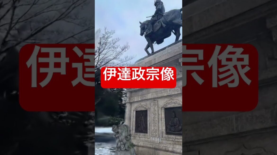 青葉城址には城が無い