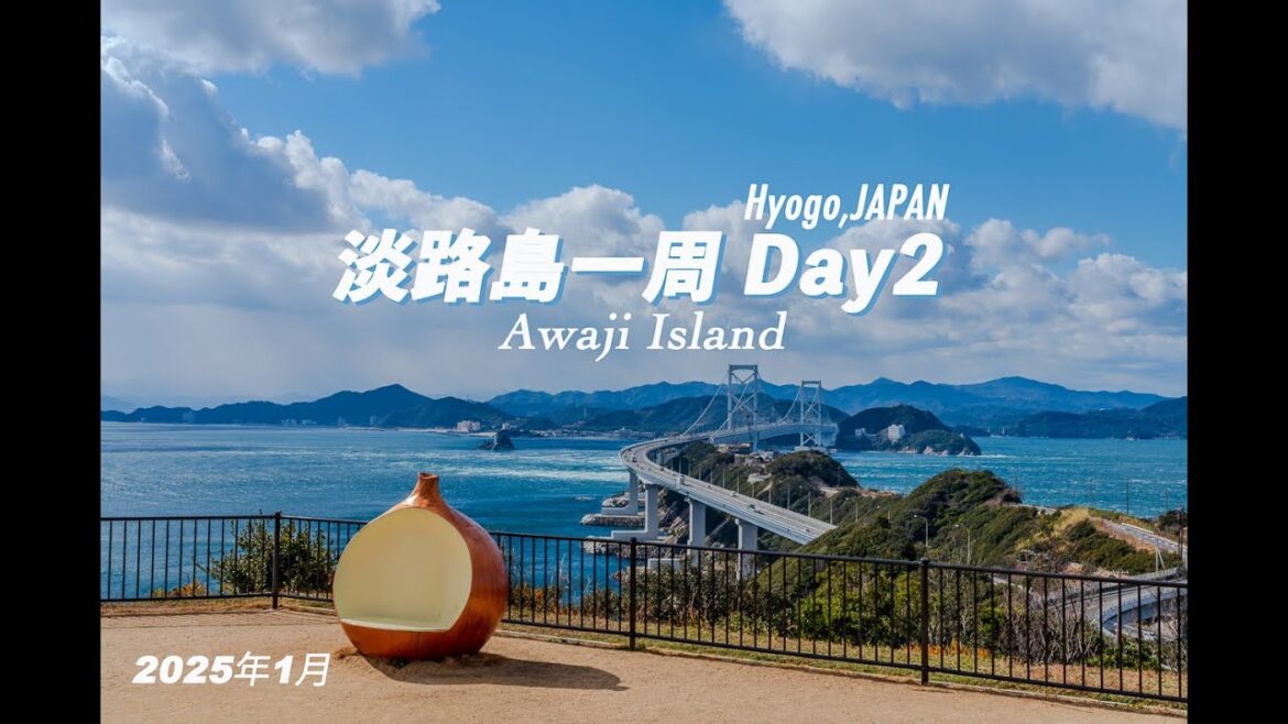【淡路島】兵庫県「淡路島一周」#アワイチ  #awajiisland Day2 #淡路島